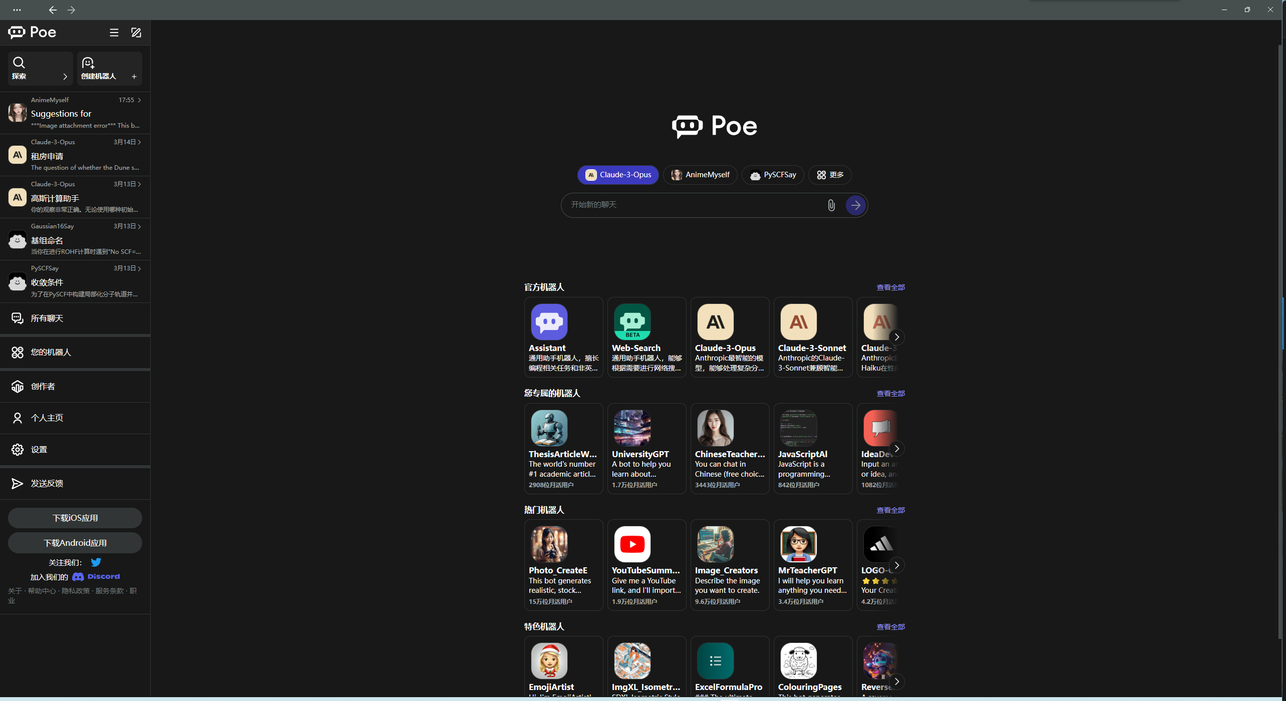 poe_ui